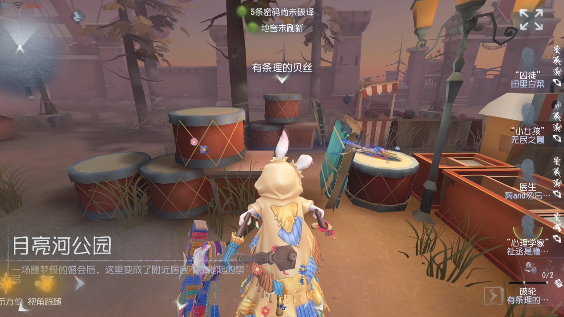 第五人格破轮用什么天赋