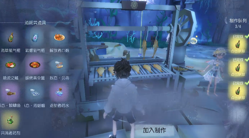 第五人格贝壳座椅怎么得