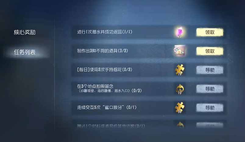 第五人格贝壳座椅怎么得