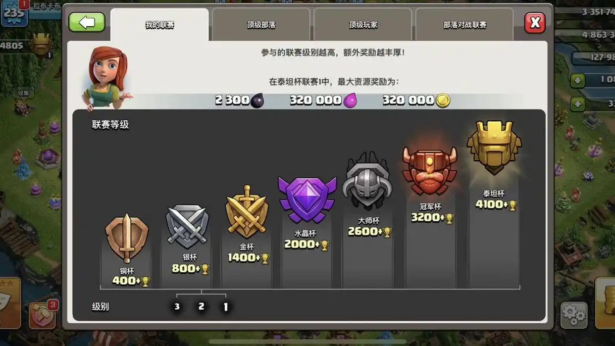 部落冲突胜利之星怎么拿 部落冲突胜利之星怎么拿