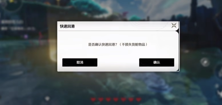 鸣潮快速返航在哪 鸣潮快速返航在哪