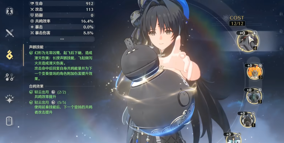 鸣潮秧秧用什么武器