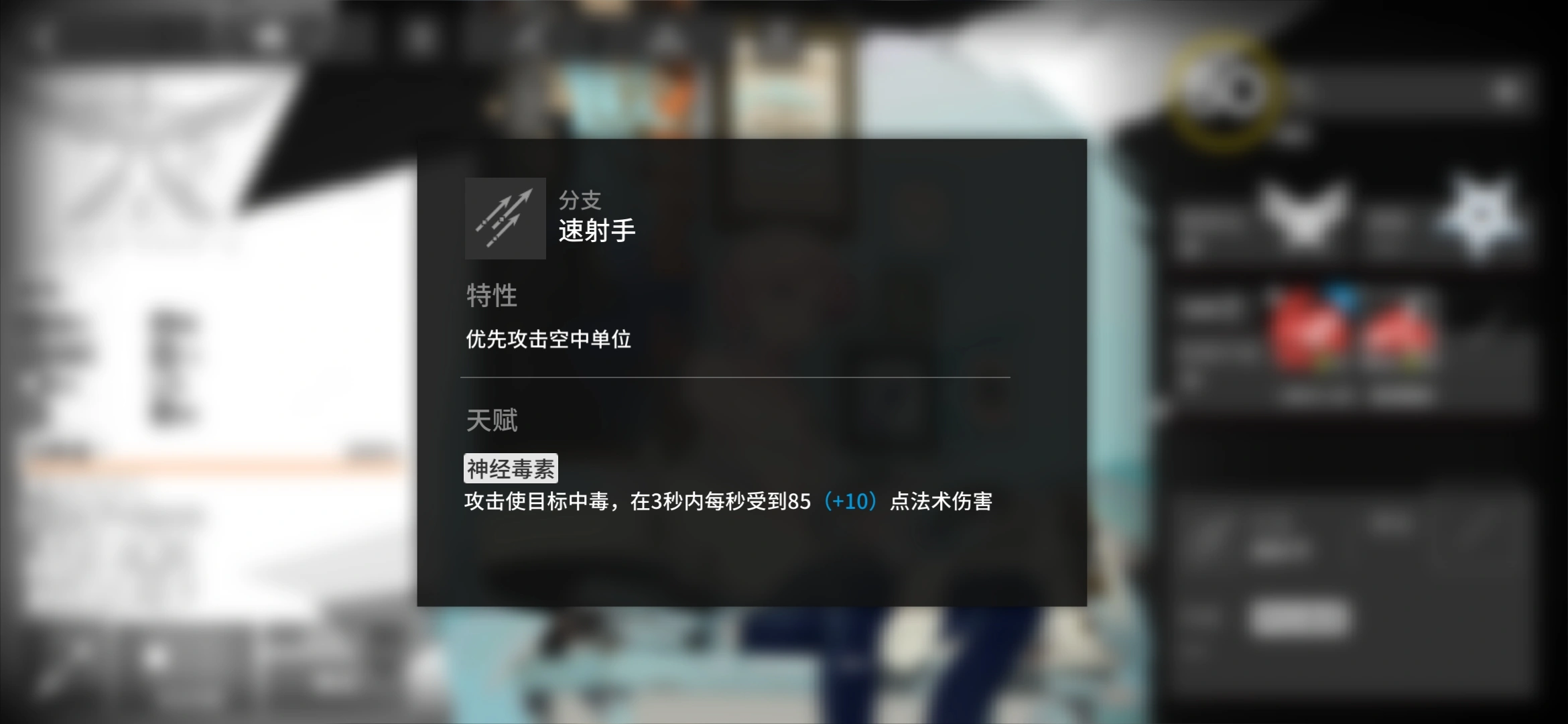 明日方舟狙击用什么类型的