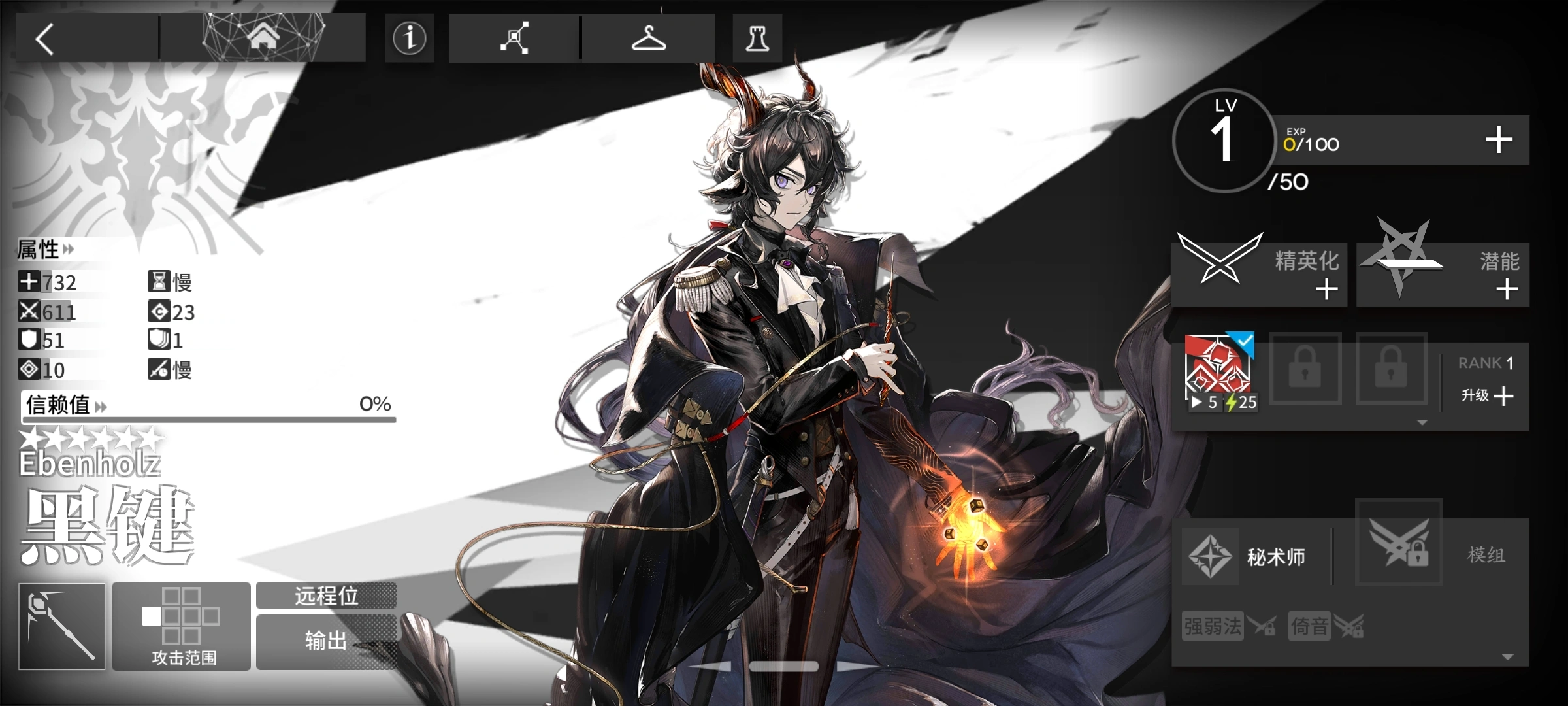 明日方舟术师用什么类型