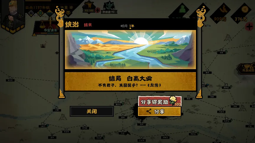 无悔华夏西夏势力怎么通关