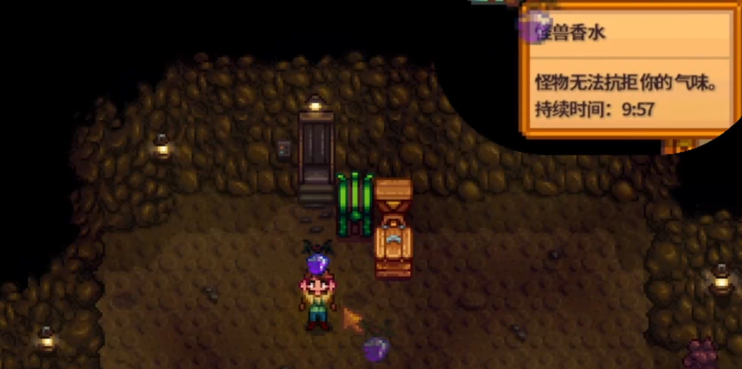 星露谷物语怪兽香水有啥用