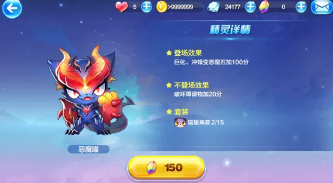 天天酷跑恶魔喵怎么用