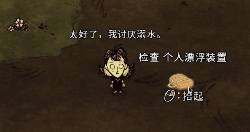 饥荒个人漂浮装置怎么用 饥荒个人漂浮装置怎么用