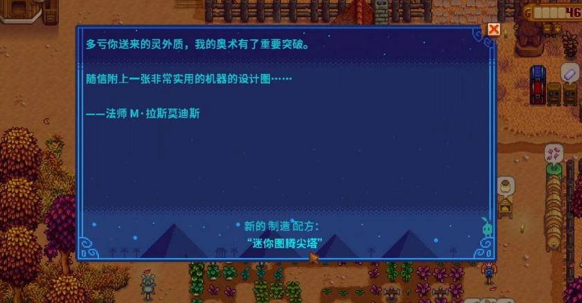 星露谷物语迷你图腾尖塔有什么用 星露谷物语迷你图腾尖塔有什么用
