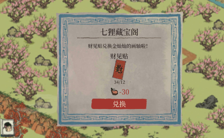 江南百景图七狸山塘怎么通关 江南百景图七狸山塘怎么通关