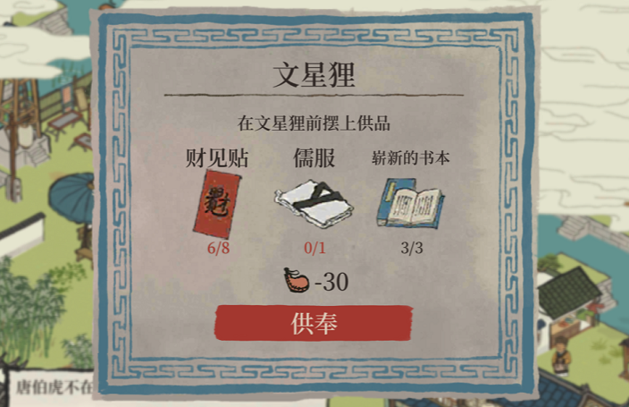 江南百景图七狸山塘怎么通关 江南百景图七狸山塘怎么通关