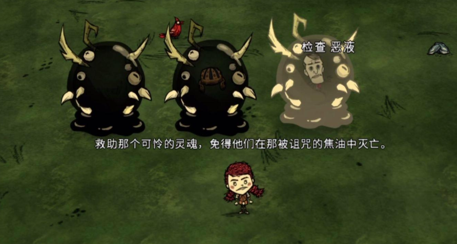 饥荒联机版恶液怎么打 饥荒联机版恶液怎么打