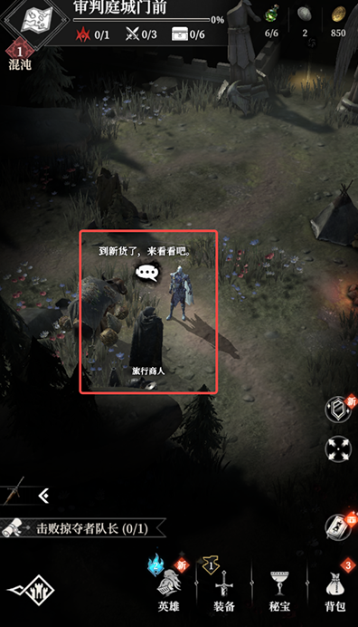 地下城堡4审判庭城门前怎么过