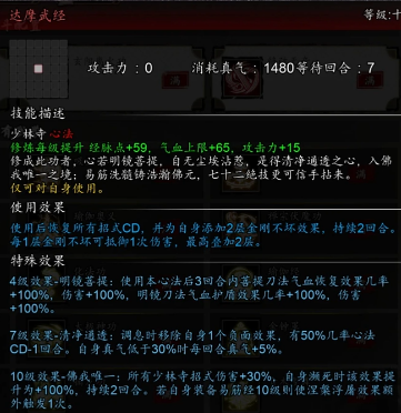 逸剑风云决达摩传承怎么获得