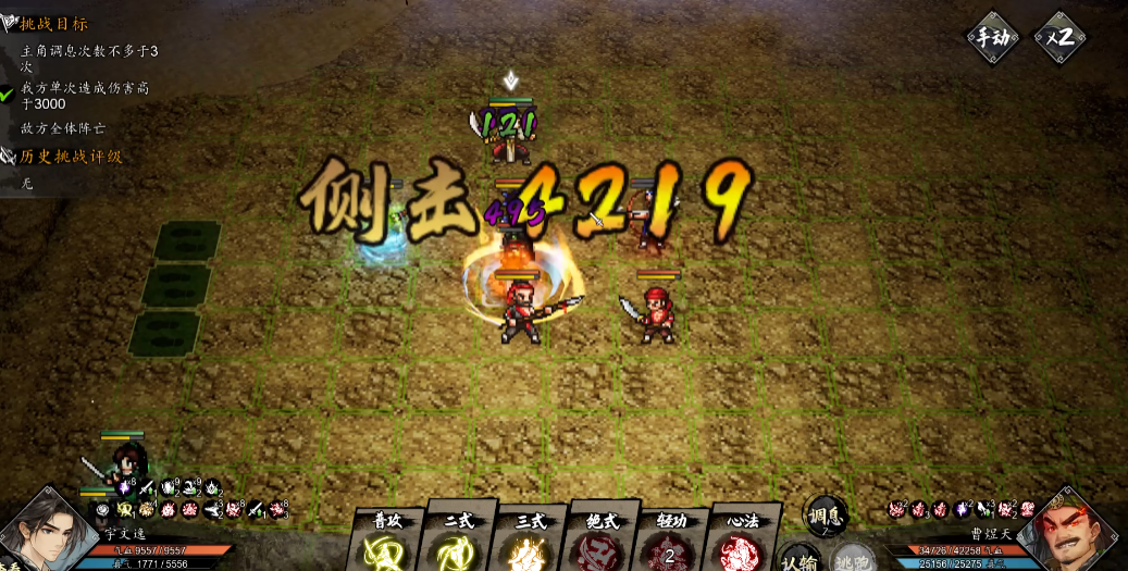 逸剑风云决达摩传承怎么玩 逸剑风云决达摩传承怎么玩
