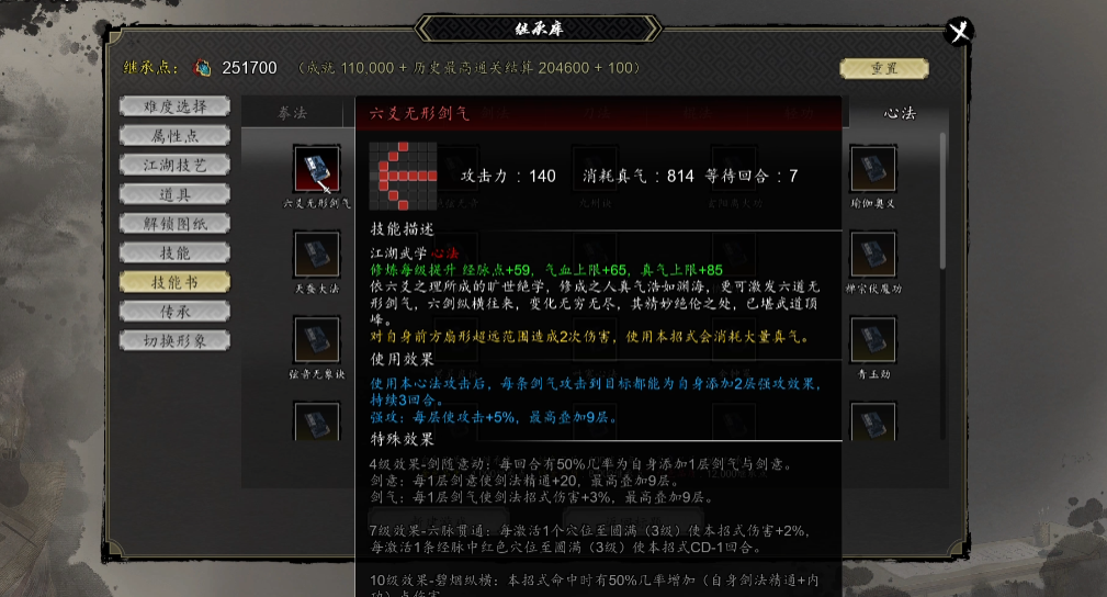 逸剑风云决天剑传承怎么样 逸剑风云决天剑传承怎么样