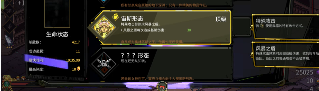 哈迪斯盾3怎么玩
