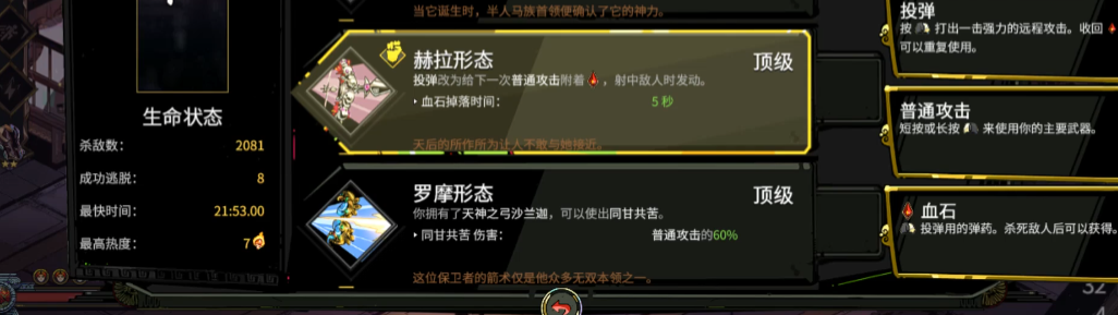 哈迪斯弓3怎么玩