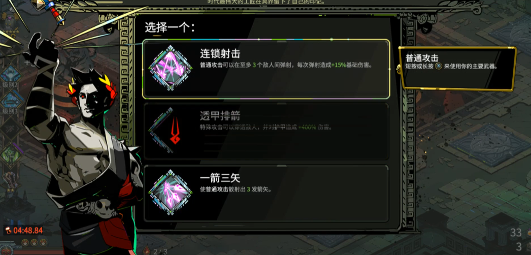 哈迪斯弓3怎么玩