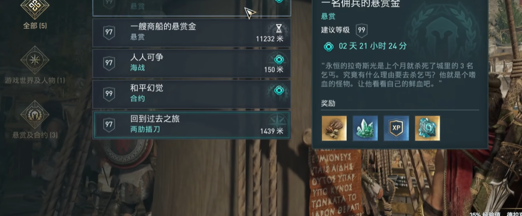 刺客信条奥德赛中期要干嘛 刺客信条奥德赛中期要干嘛