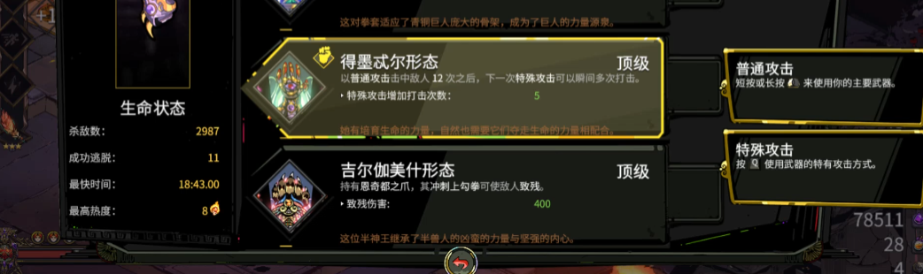哈迪斯拳3怎么玩