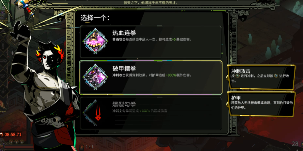 哈迪斯拳3怎么玩