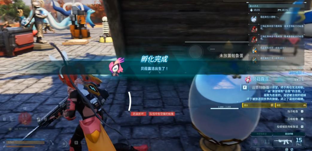 幻兽帕鲁贝菈露洁怎么玩
