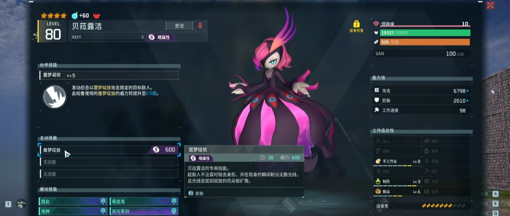 幻兽帕鲁贝菈爆发队怎么配
