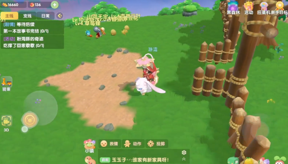 摩尔庄园草莓蜂宝宝怎么捕捉