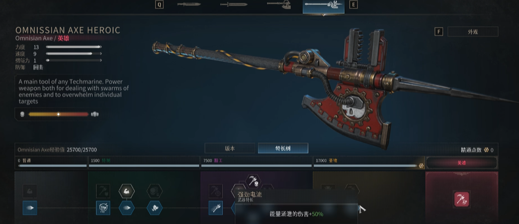 星际战士2技术军士近战怎么玩