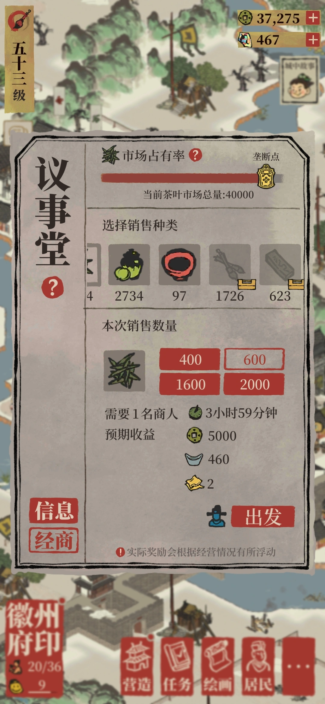 江南百景图怎么获得茶叶