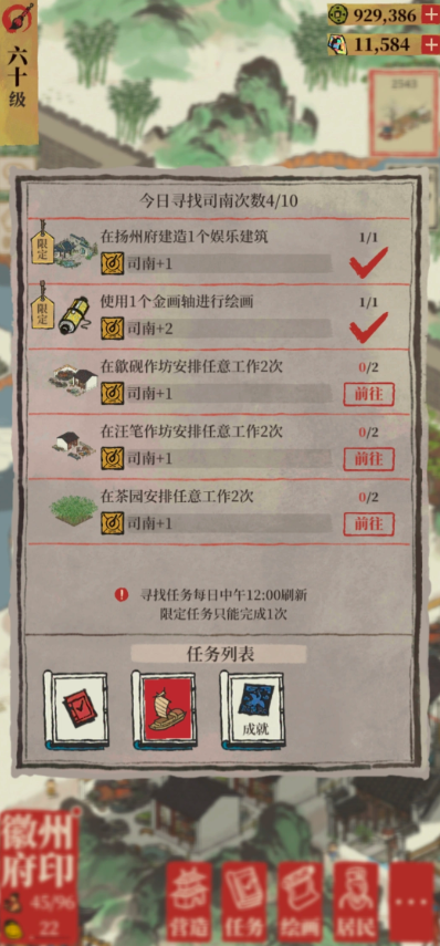 江南百景图怎么获得茶叶
