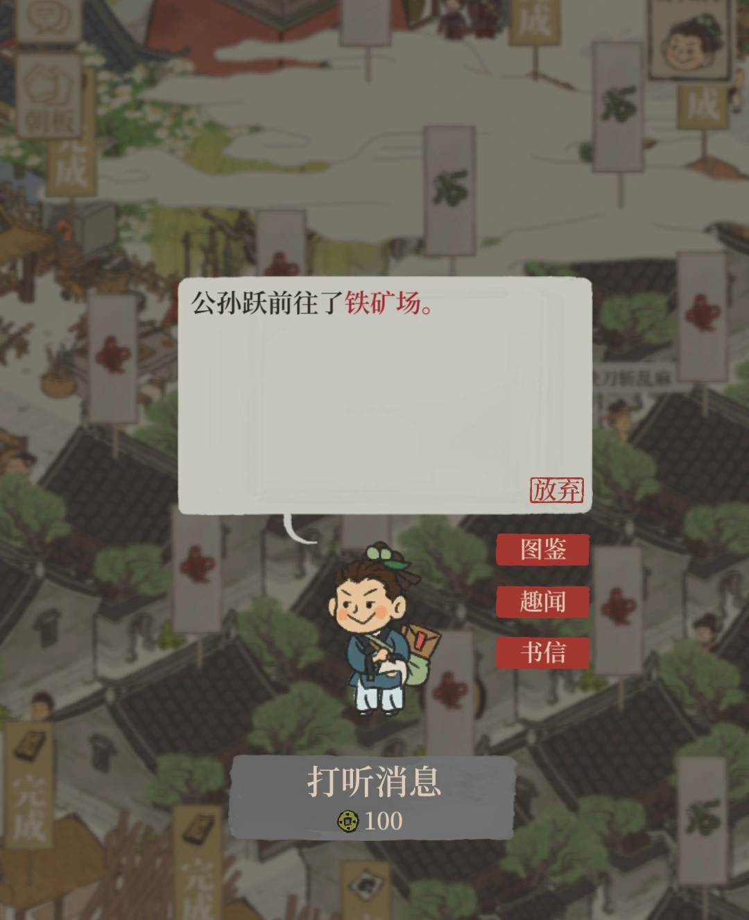 江南百景图铁矿有什么用