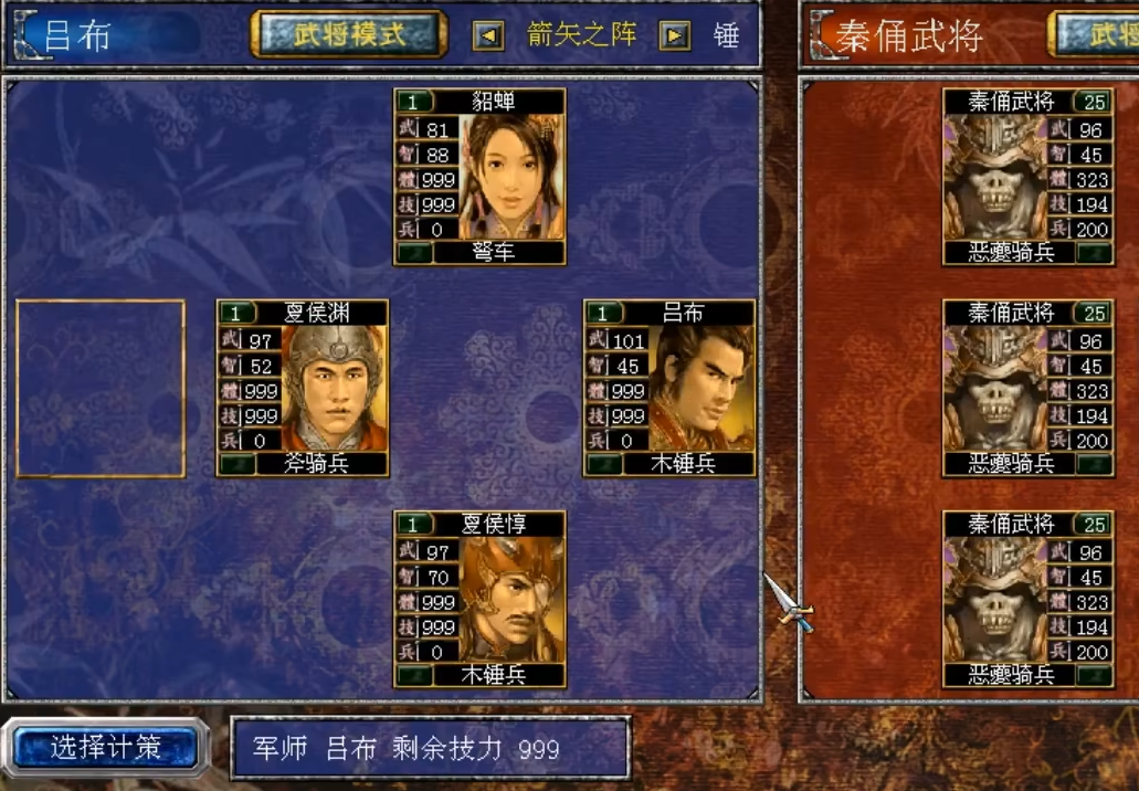 三国群英传7特殊兵种怎么获取