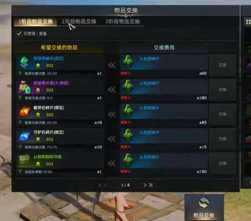 失落的方舟强化材料如何获取