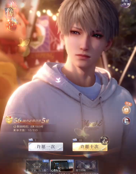 恋与深空如何快速出五星卡
