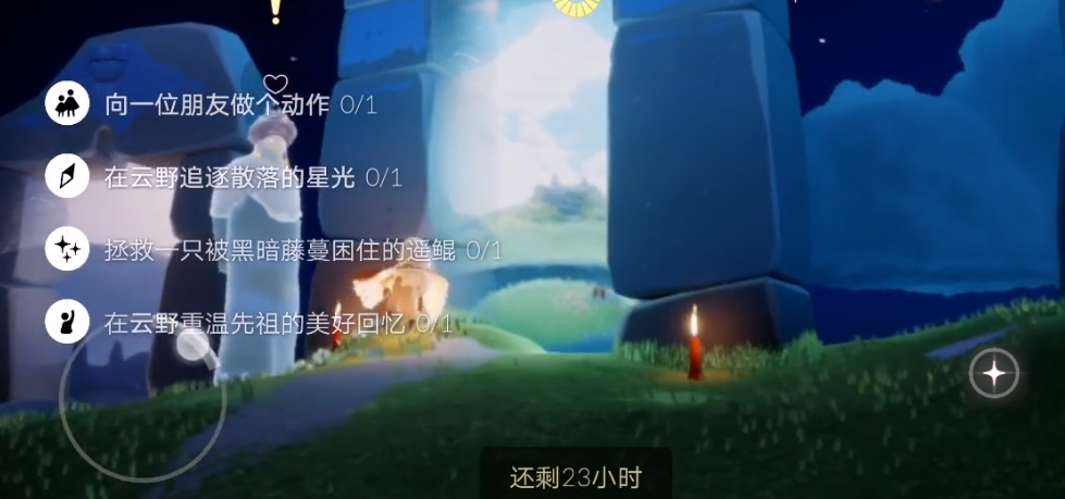 光遇追逐星星任务怎么玩 光遇追逐星星任务怎么玩