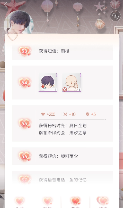 恋与深空牵绊提升有啥用 恋与深空牵绊提升有啥用