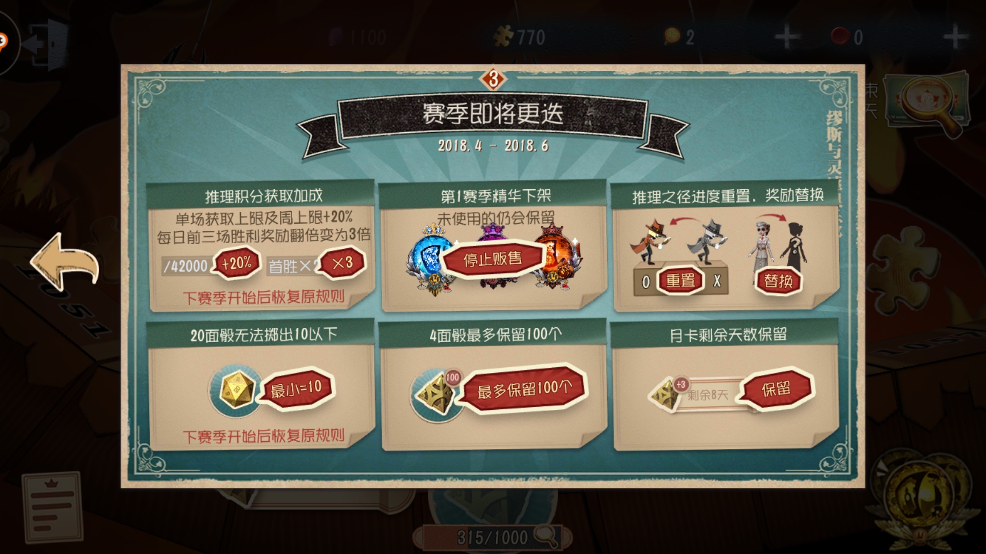 第五人格骰子怎么得