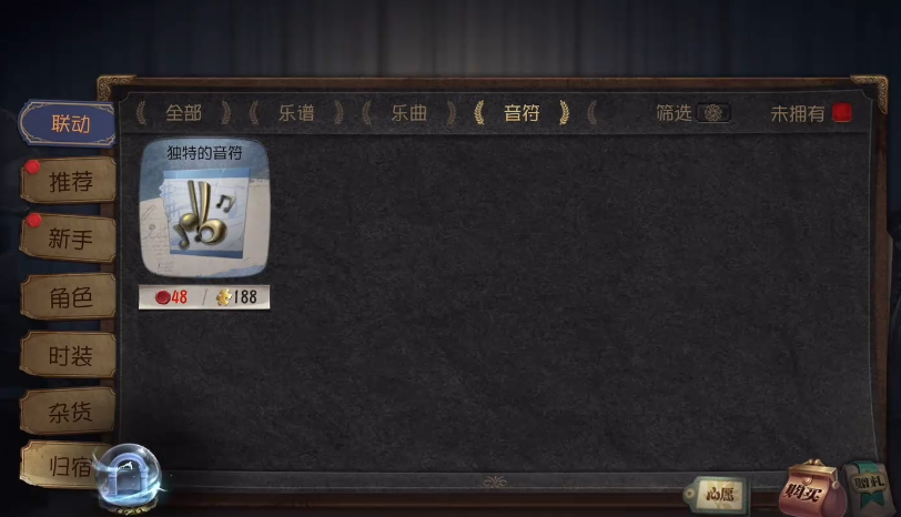 第五人格归宿怎么扩容