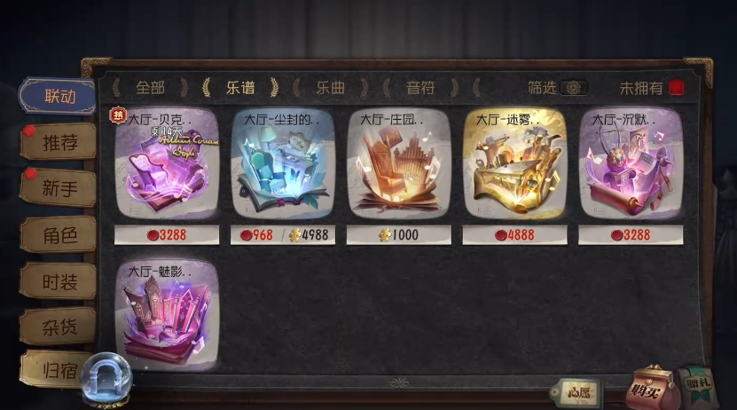 第五人格归宿怎么扩容 第五人格归宿怎么扩容