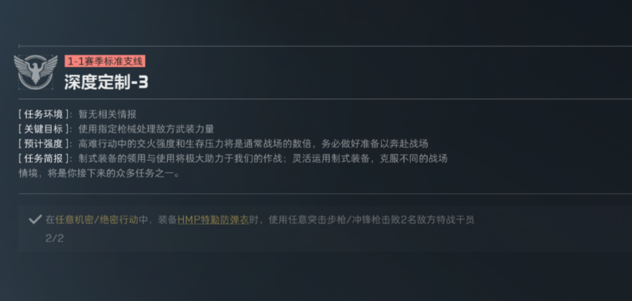 三角洲行动深度定制3怎么做 三角洲行动深度定制3怎么做