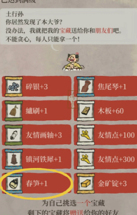 江南百景图春笋怎么刷 江南百景图春笋怎么刷