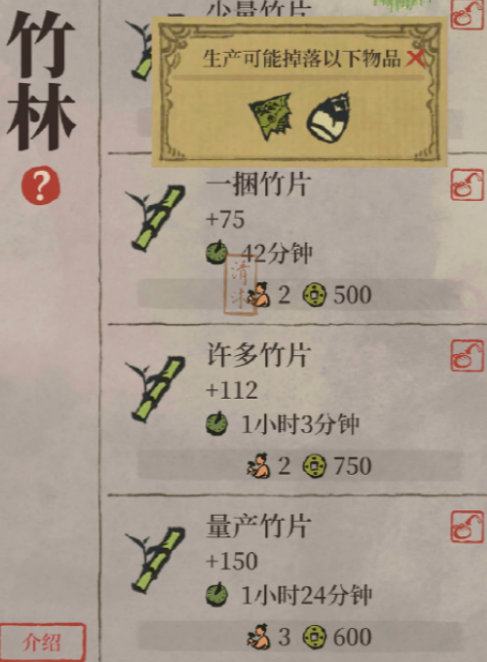 江南百景图春笋怎么刷 江南百景图春笋怎么刷