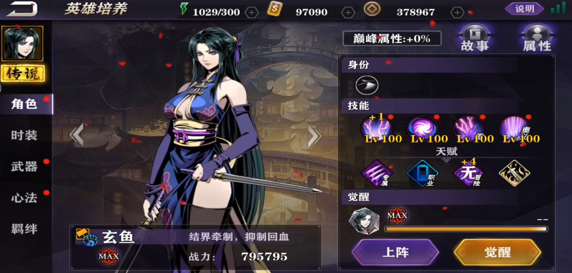 影之刃2玄鱼怎么玩