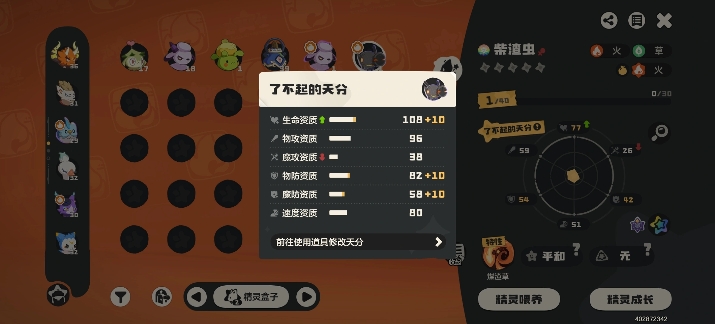 洛克王国世界精灵怎么养成 洛克王国世界精灵怎么养成