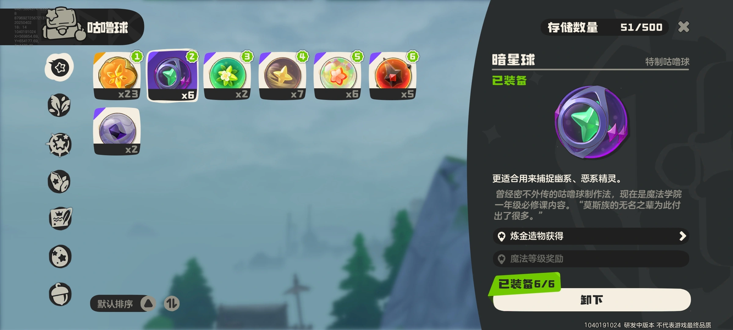 洛克王国世界各种精灵球怎么得