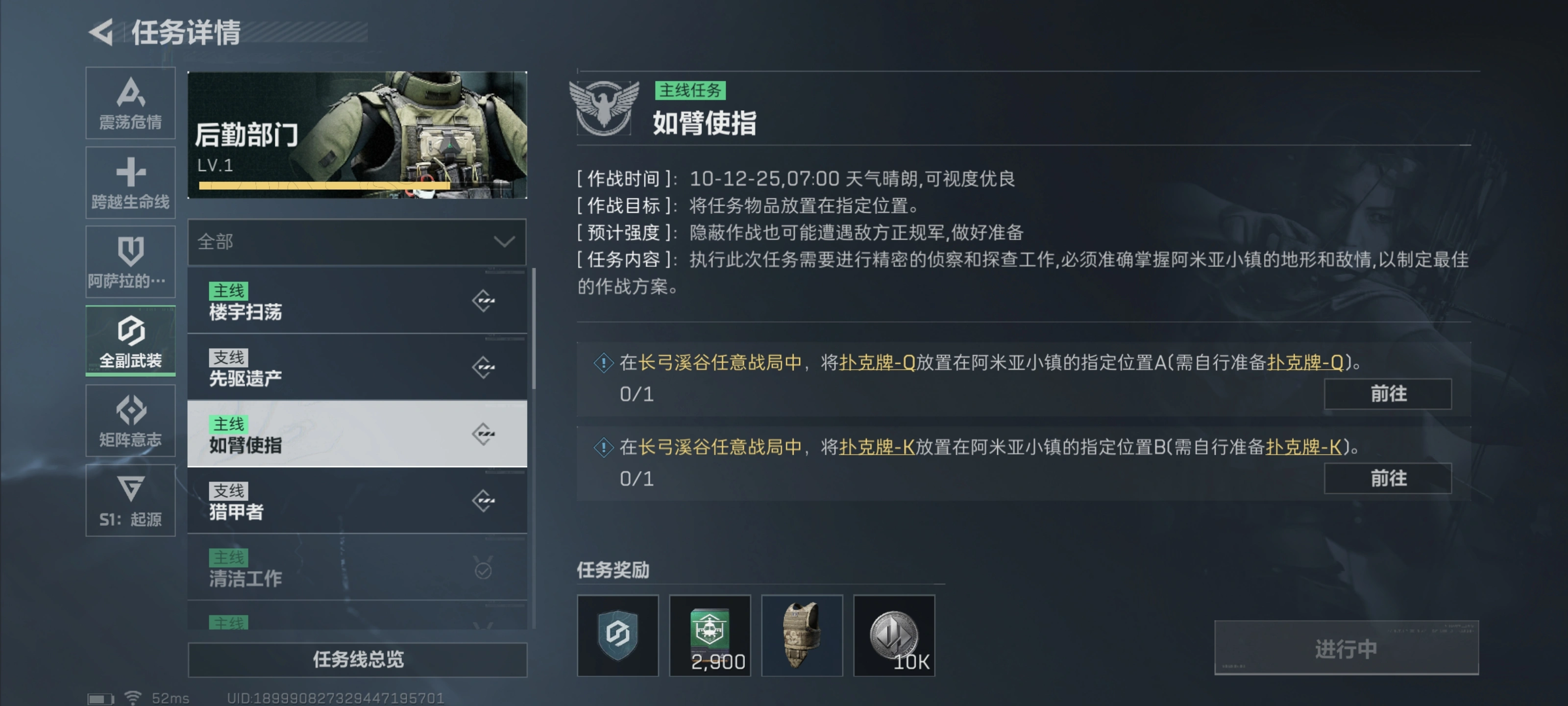 三角洲行动k任务怎么做