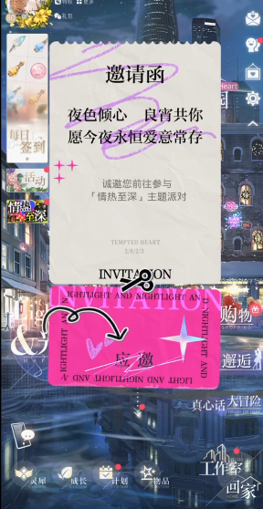 光与夜之恋情热至深怎么玩 光与夜之恋情热至深怎么玩