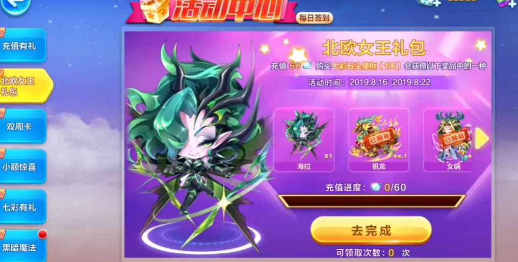 天天酷跑海拉技能怎么用 天天酷跑海拉技能怎么用